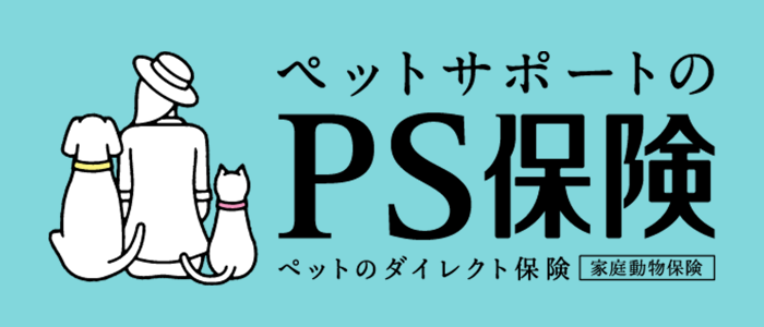 PS保険は2023年オリコン顧客満足度調査ペット保険小型犬部門第1位