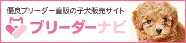 Fpcの評判は 特徴や気になる点 メリットやデメリットなどを解説 ペット保険のトリセツ