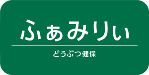 アニコム損保